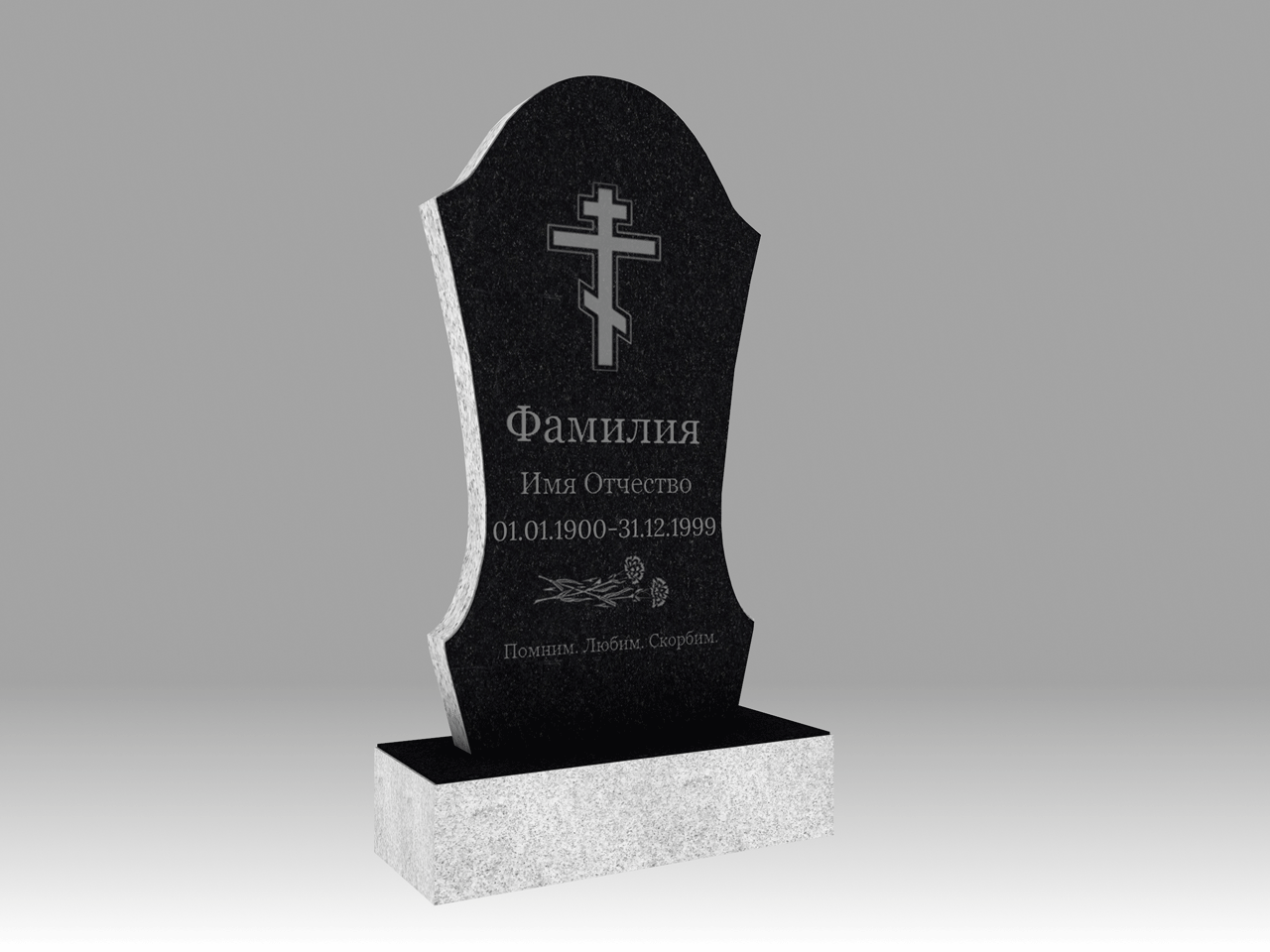 Памятник 5О фигурный с гравировкой 120х60