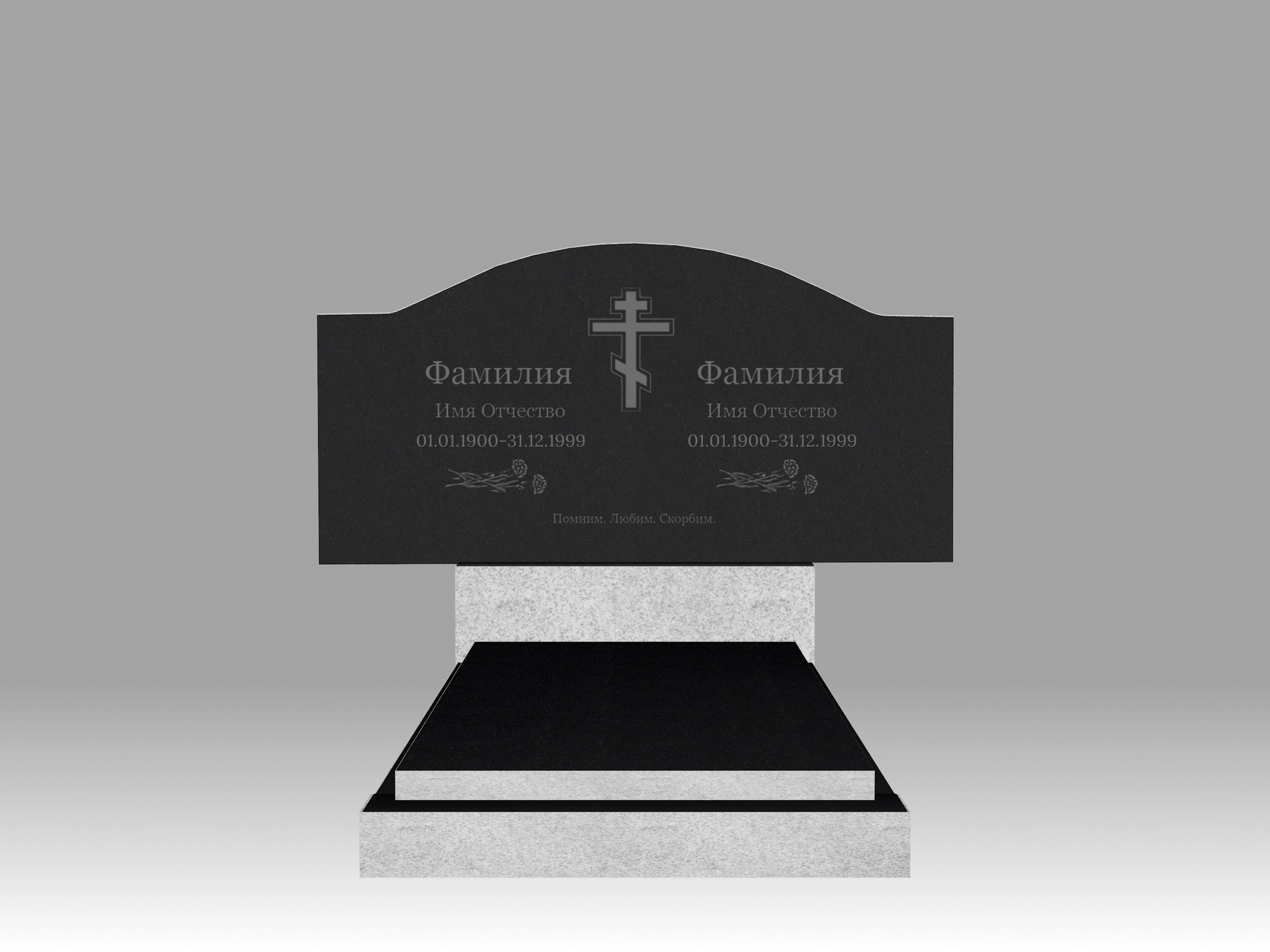 Памятник семейный полукруглый О с гравировкой, цветником и плитой 110х70
