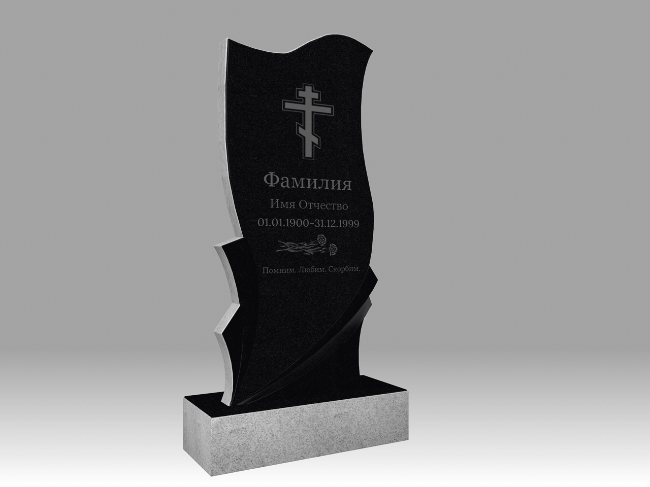 Памятник 6О фигурные волны с гравировкой 90х45