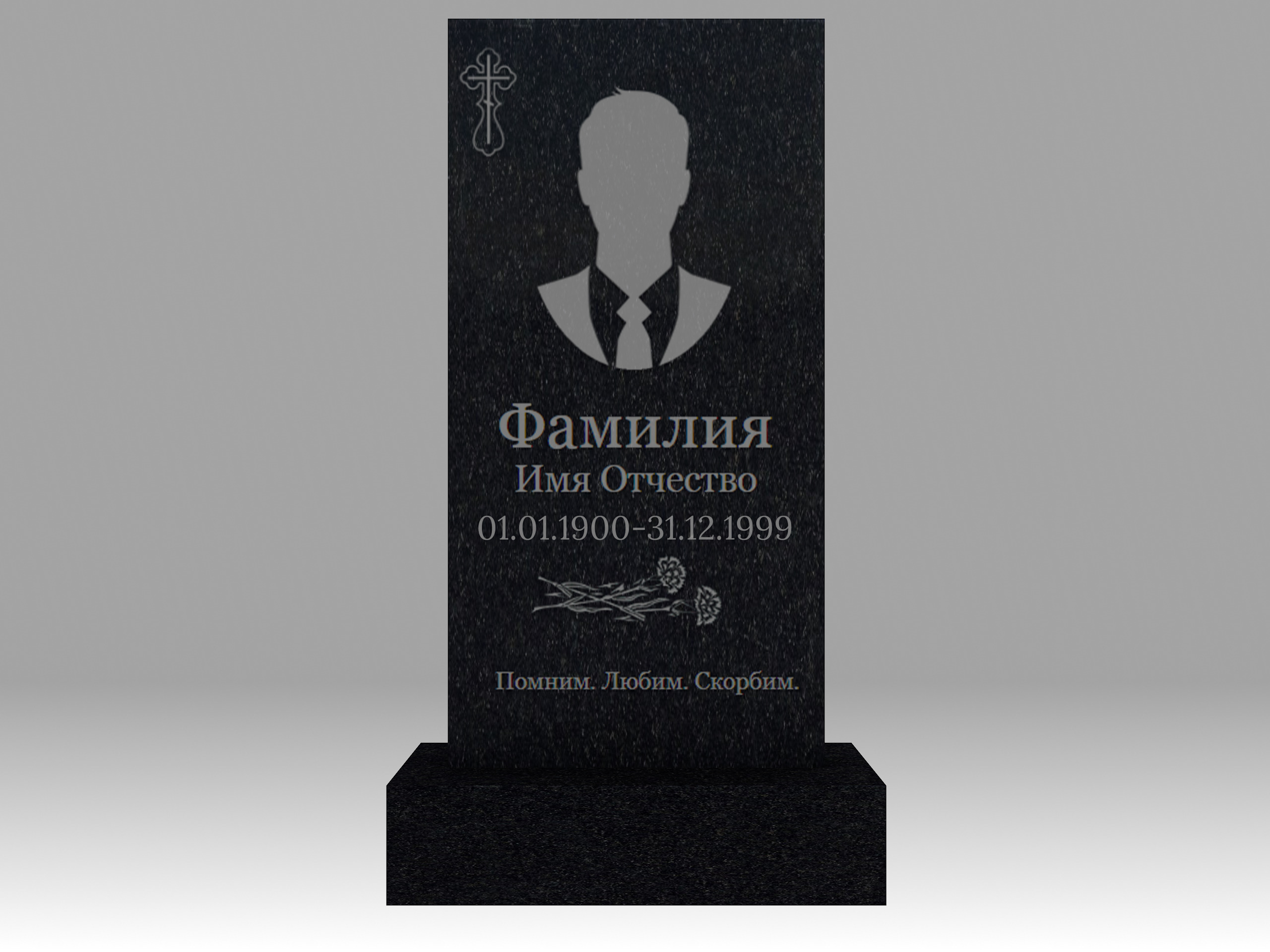 Памятник с портретом и гравировкой 1К 100х50