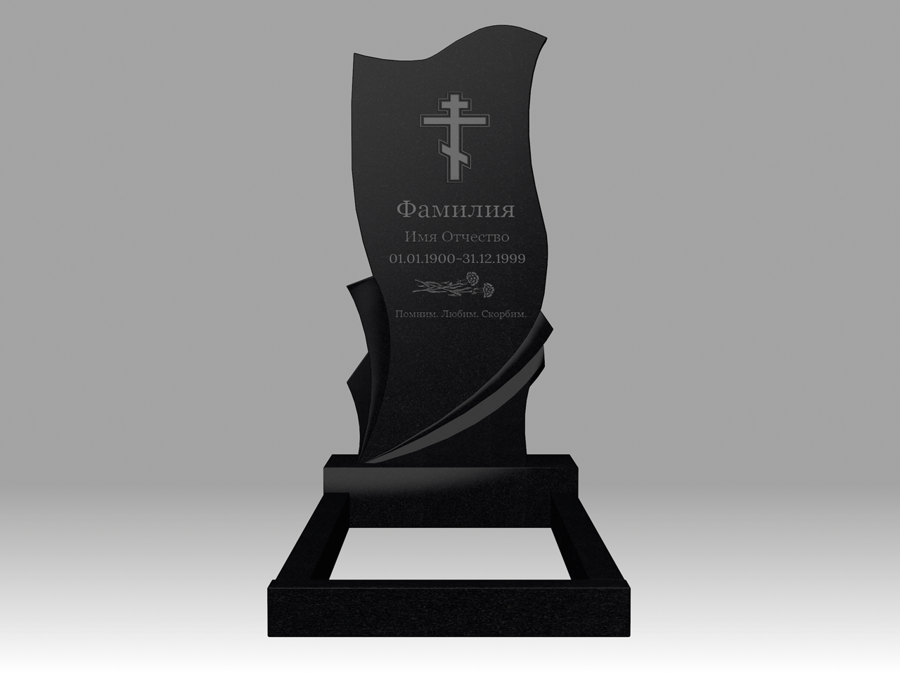 Памятник 6К фигурные волны с гравировкой и цветником 120х60