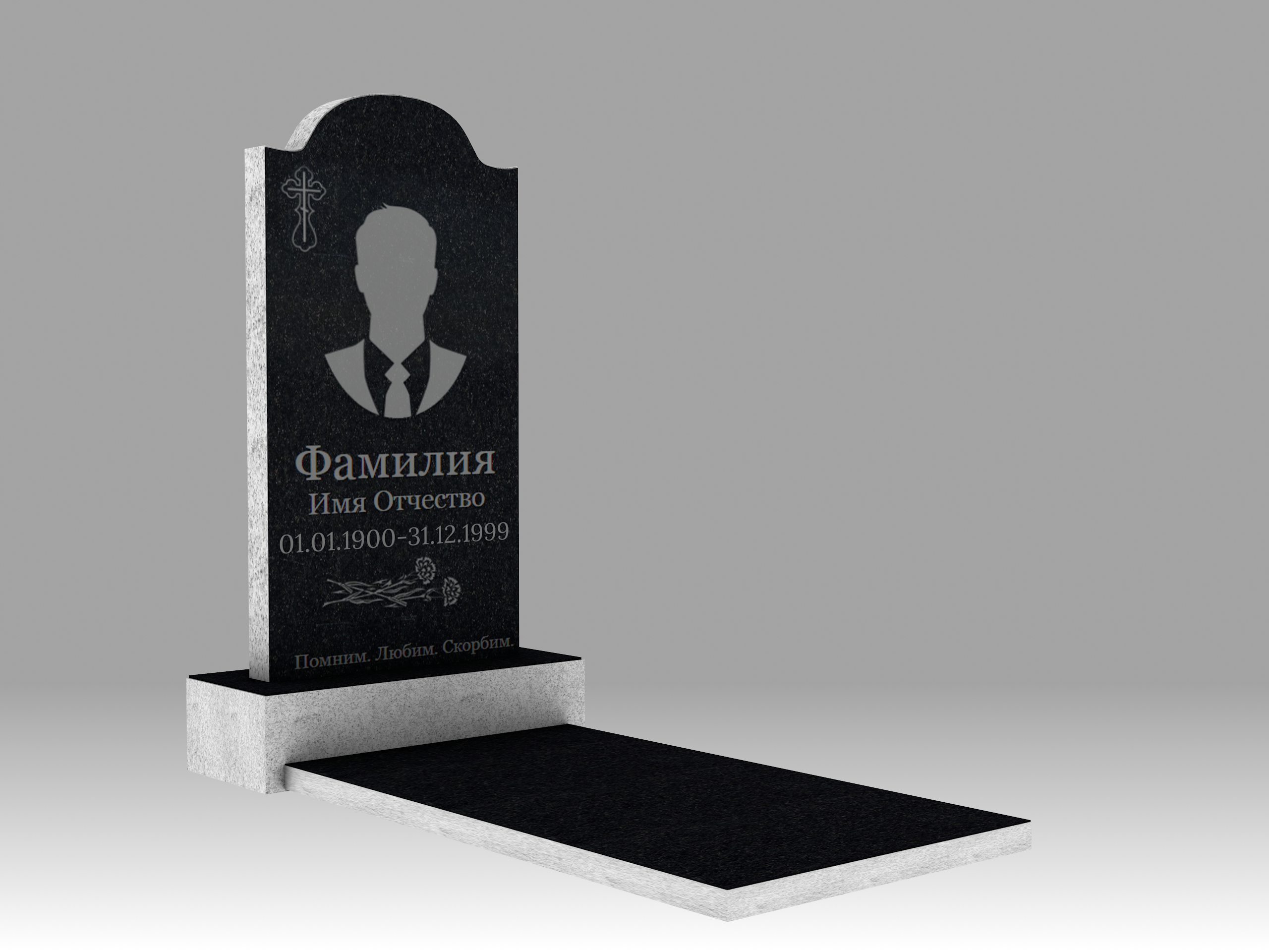 Памятник 4О малый полукруг с портретом, гравировкой и плитой 3см 120х60