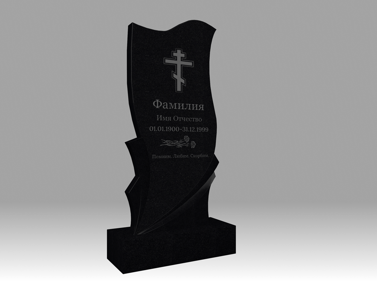 Памятник 6К фигурные волны с гравировкой 120х60