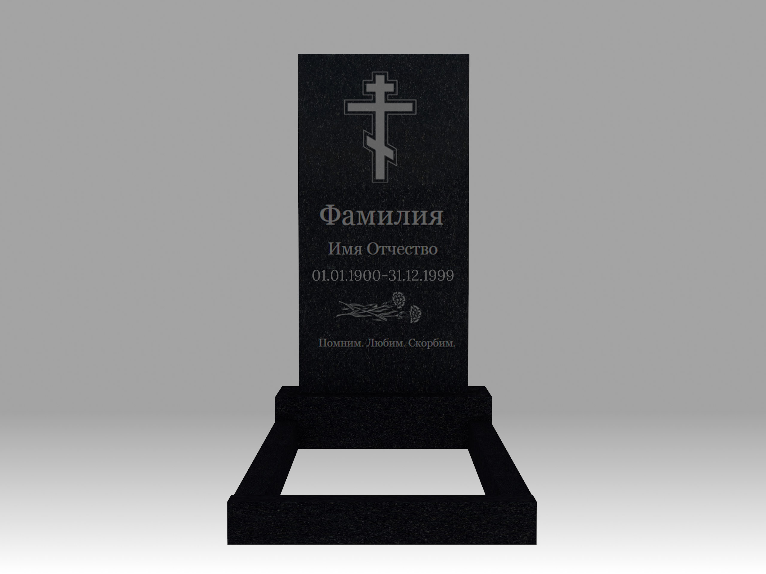 Памятник с гравировкой и цветником 1К 100х50