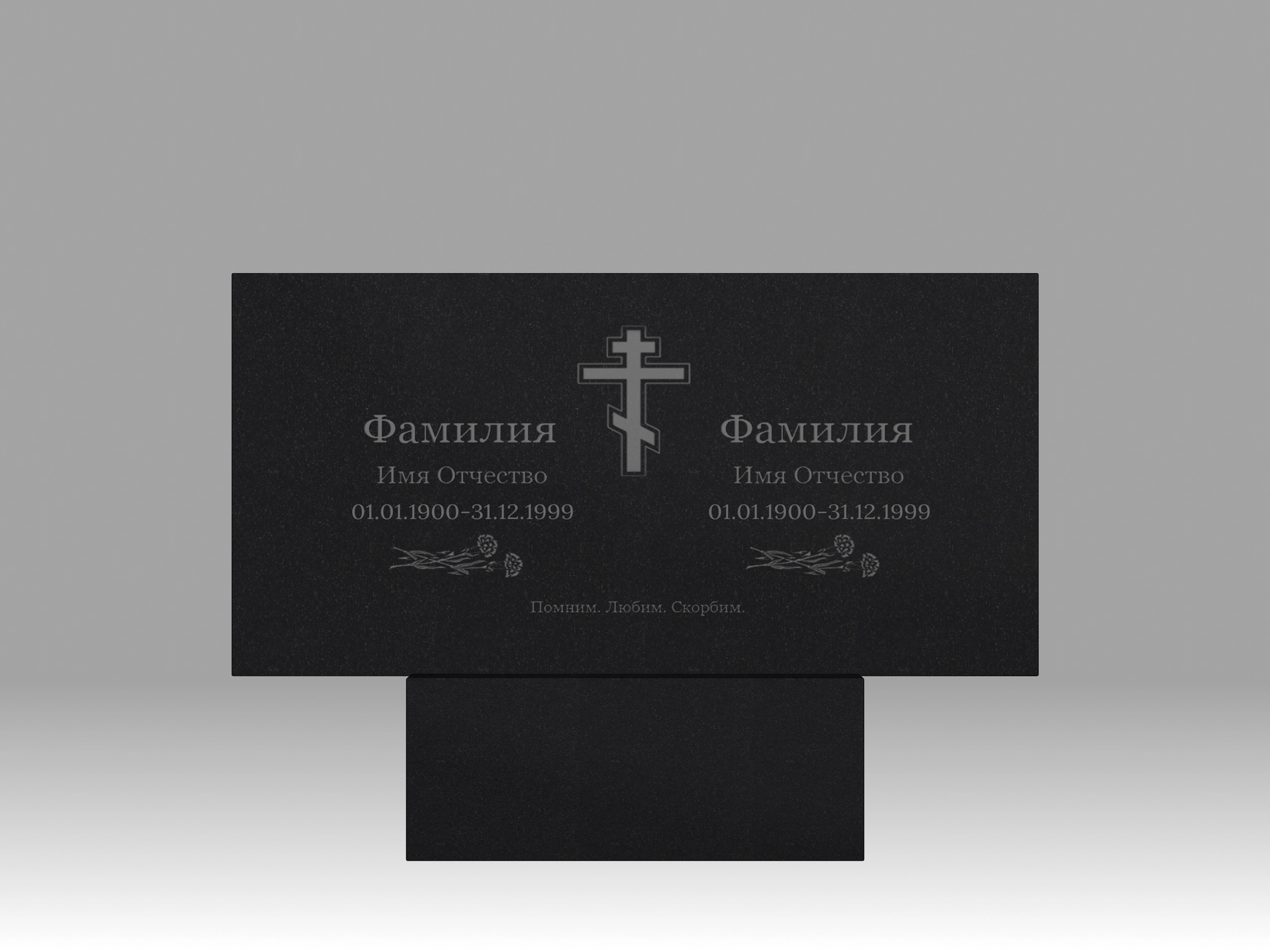 Памятник семейный К с гравировкой 80х40