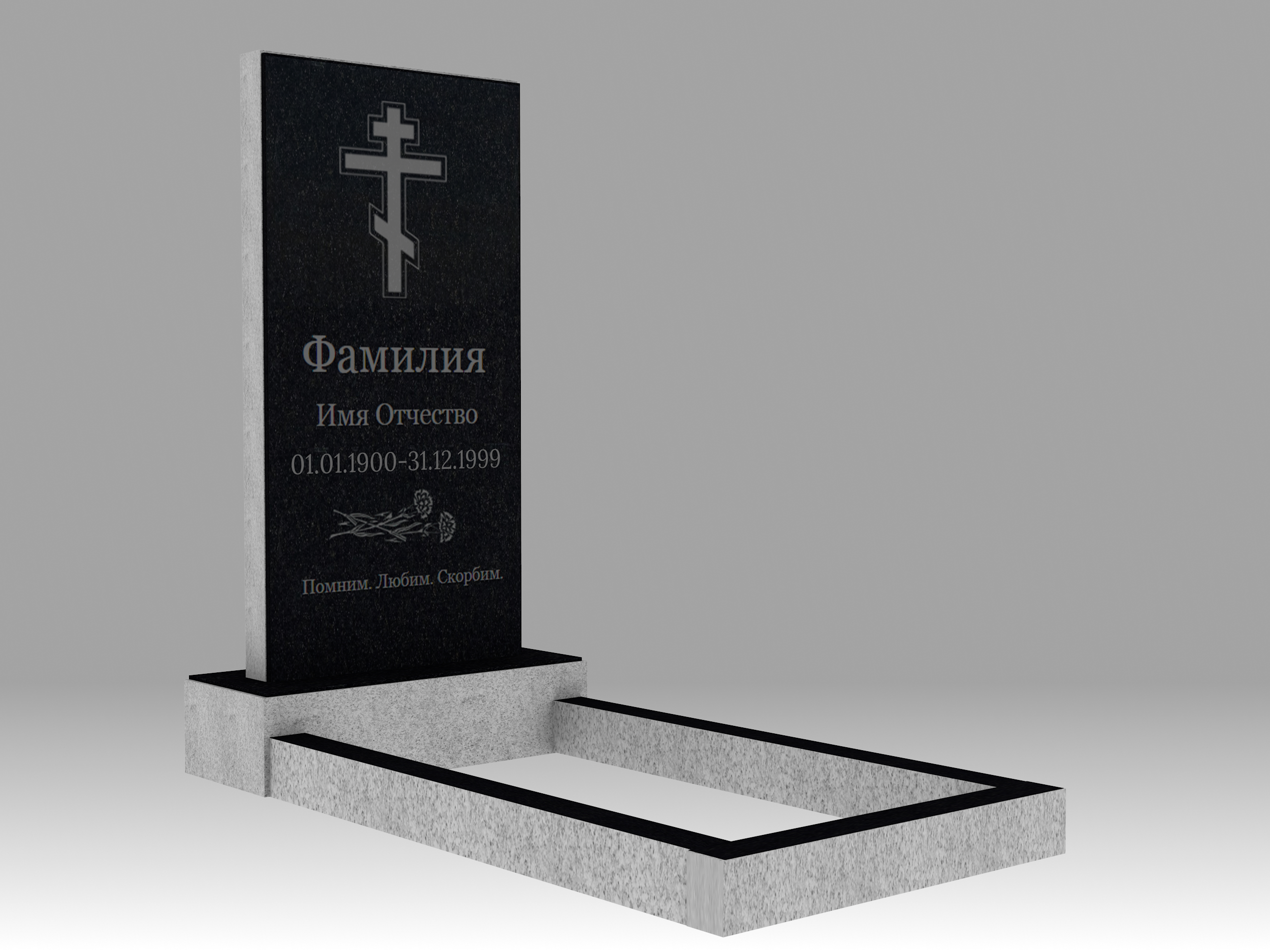 Памятник с гравировкой и цветником 1О 80х40 