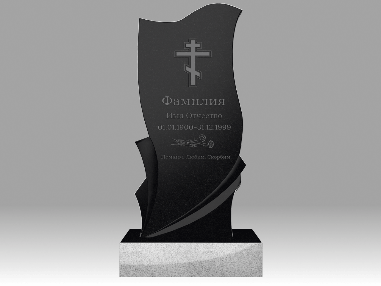 Памятник 6О фигурные волны с гравировкой 90х45