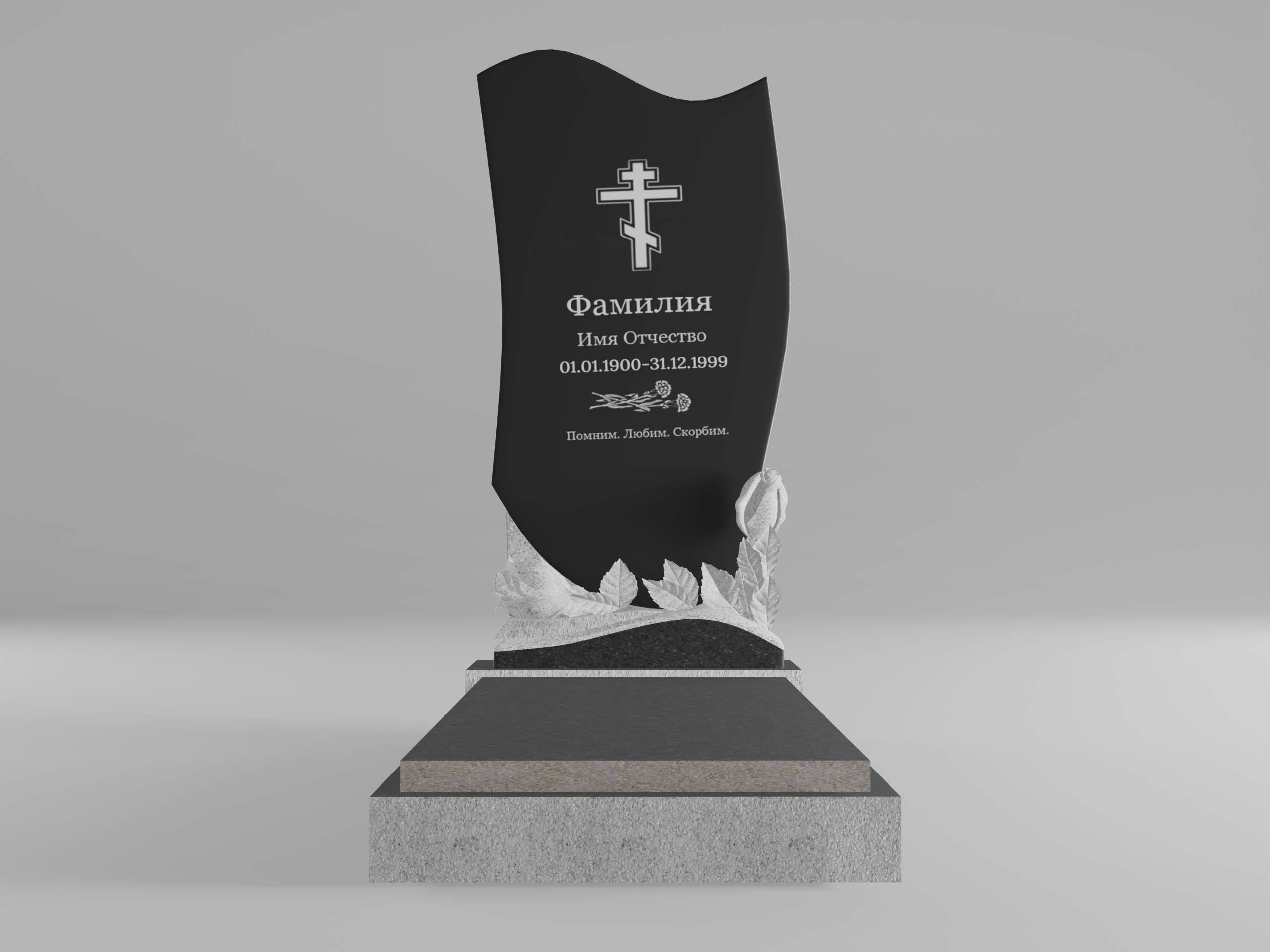 Памятник 15О с цветами с гравировкой, цветником и плитой 120х60