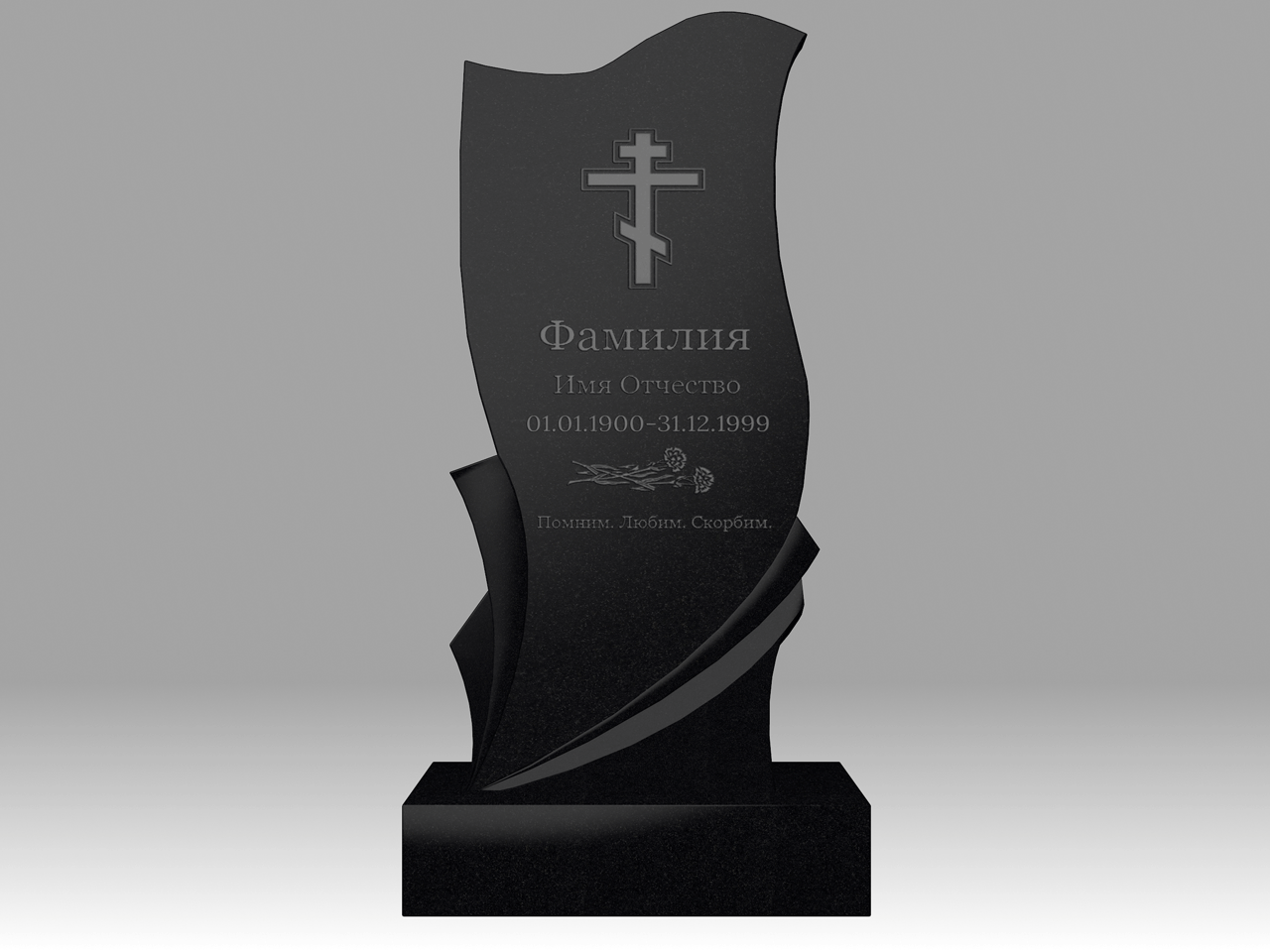 Памятник 6К фигурные волны с гравировкой 120х60
