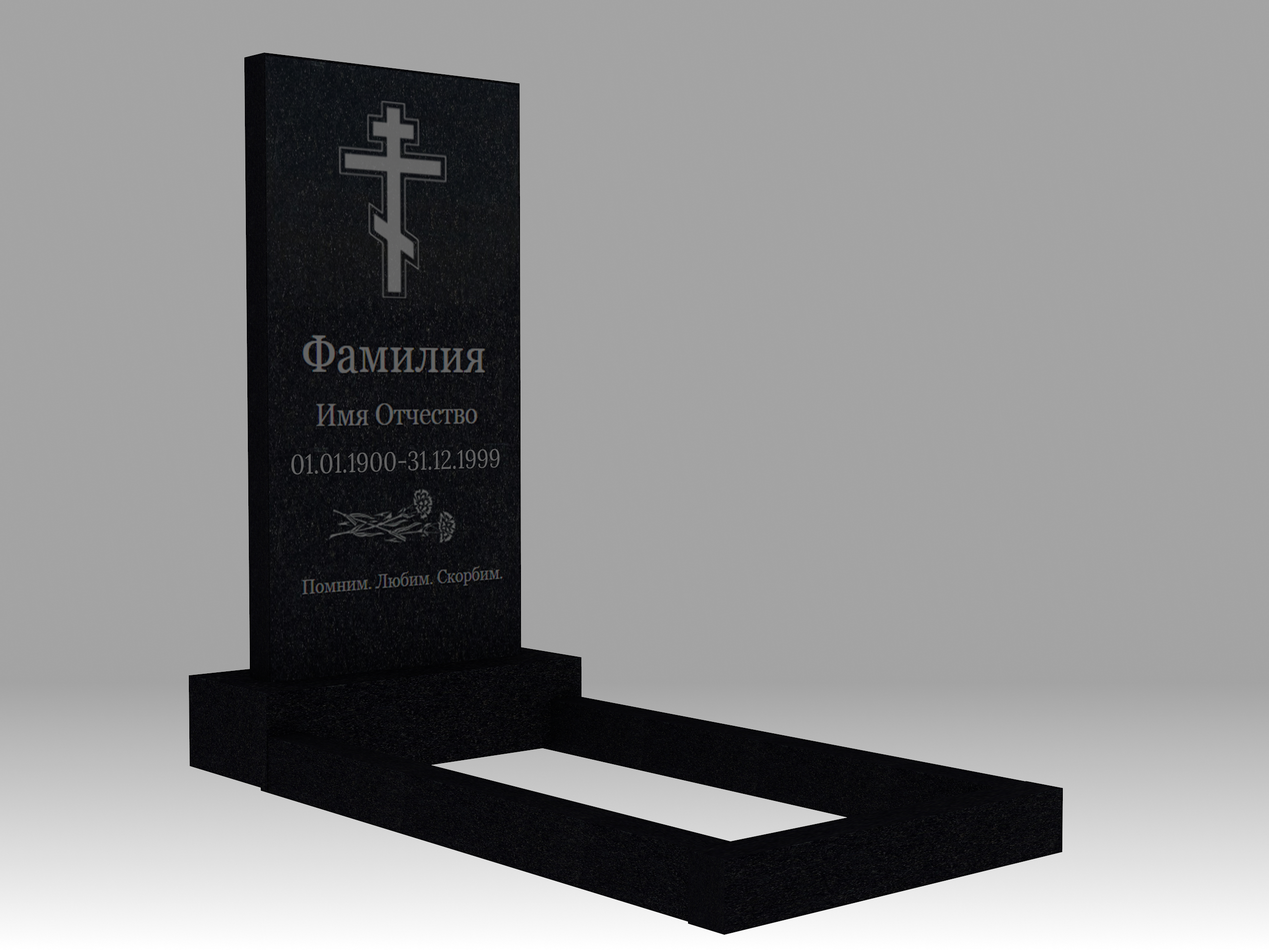 Памятник с гравировкой и цветником 1К 100х50