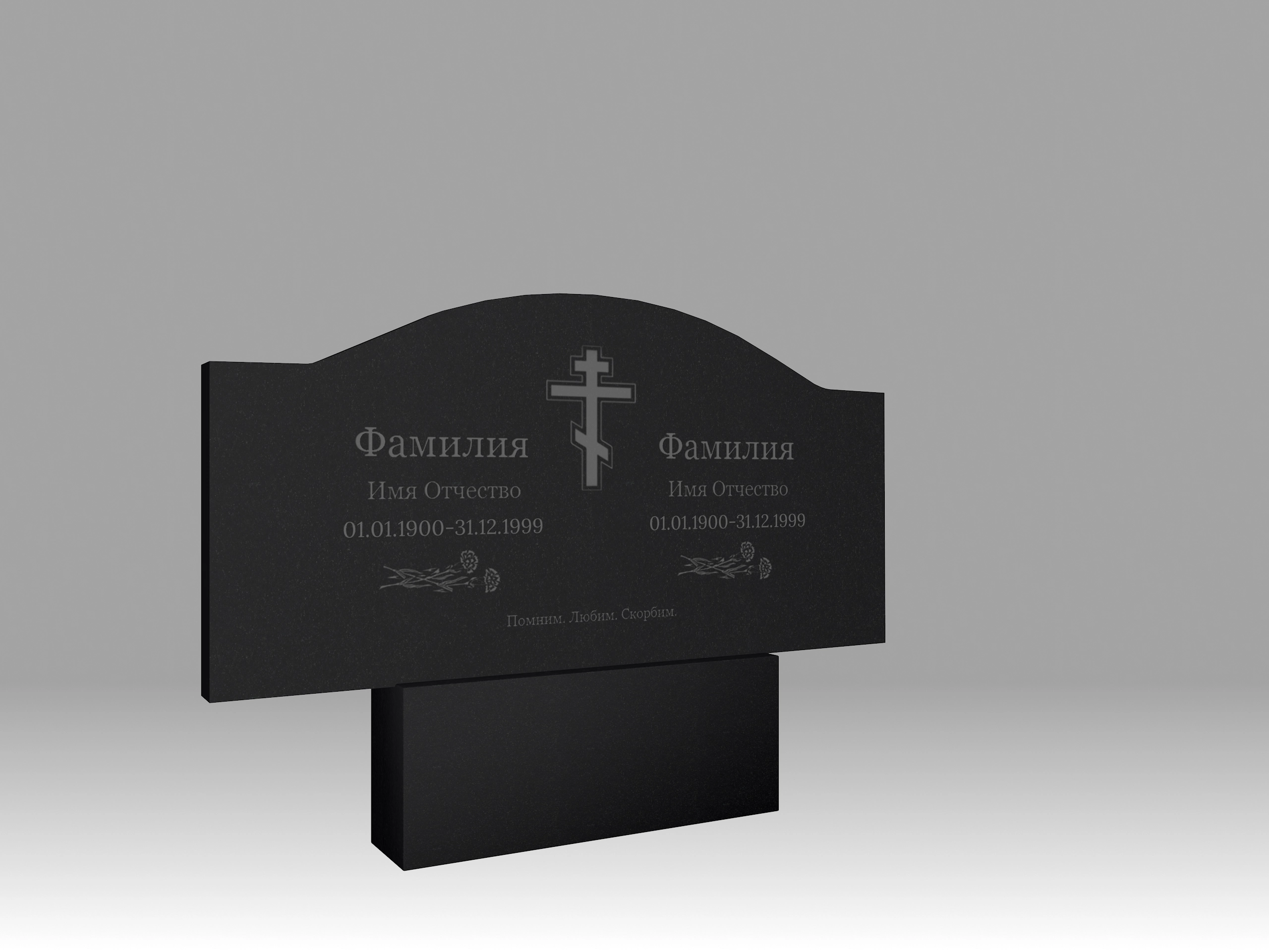 Памятник семейный полукруглый К с гравировкой 110х70