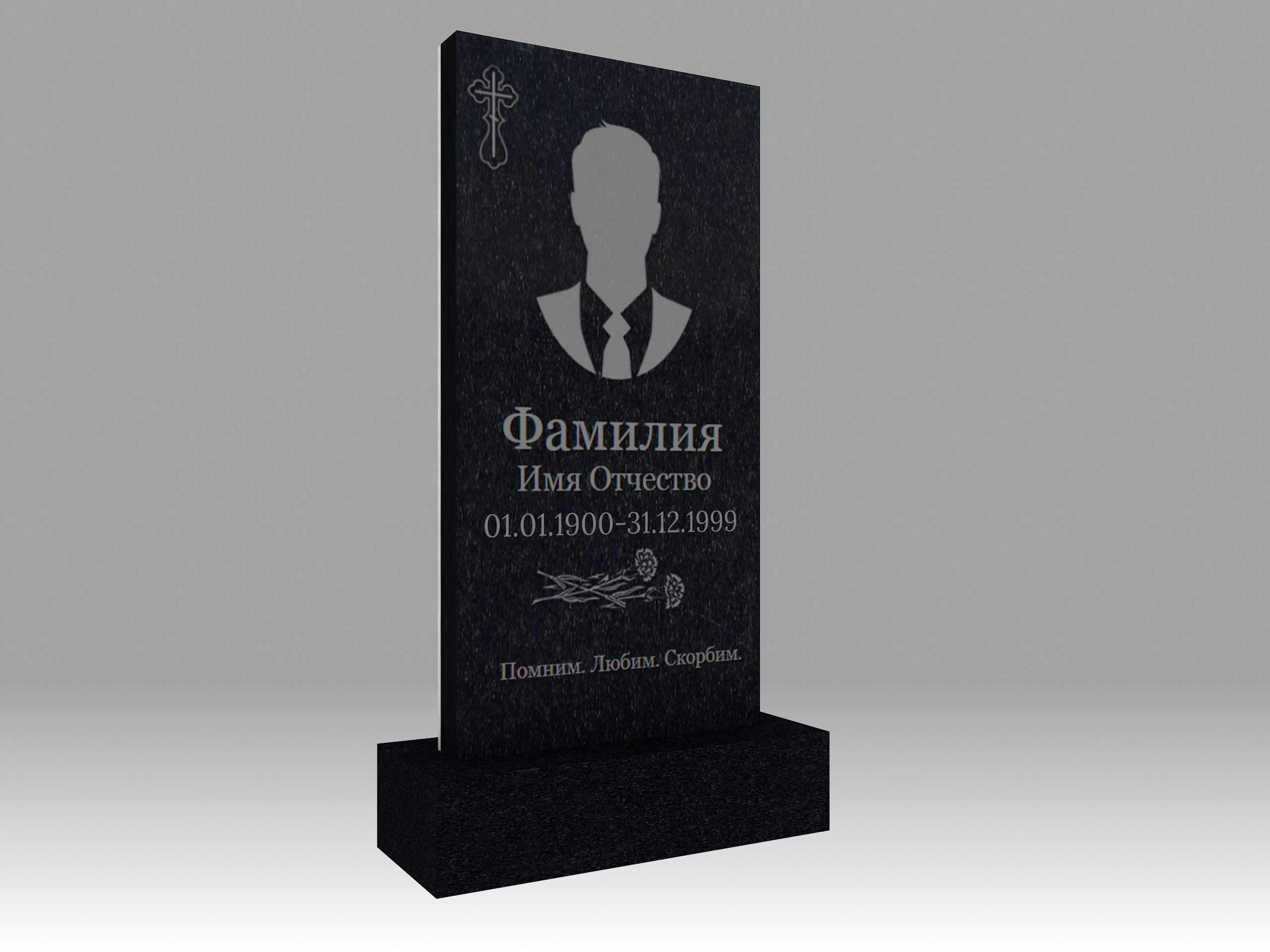 Памятник с портретом и гравировкой 1К 100х50