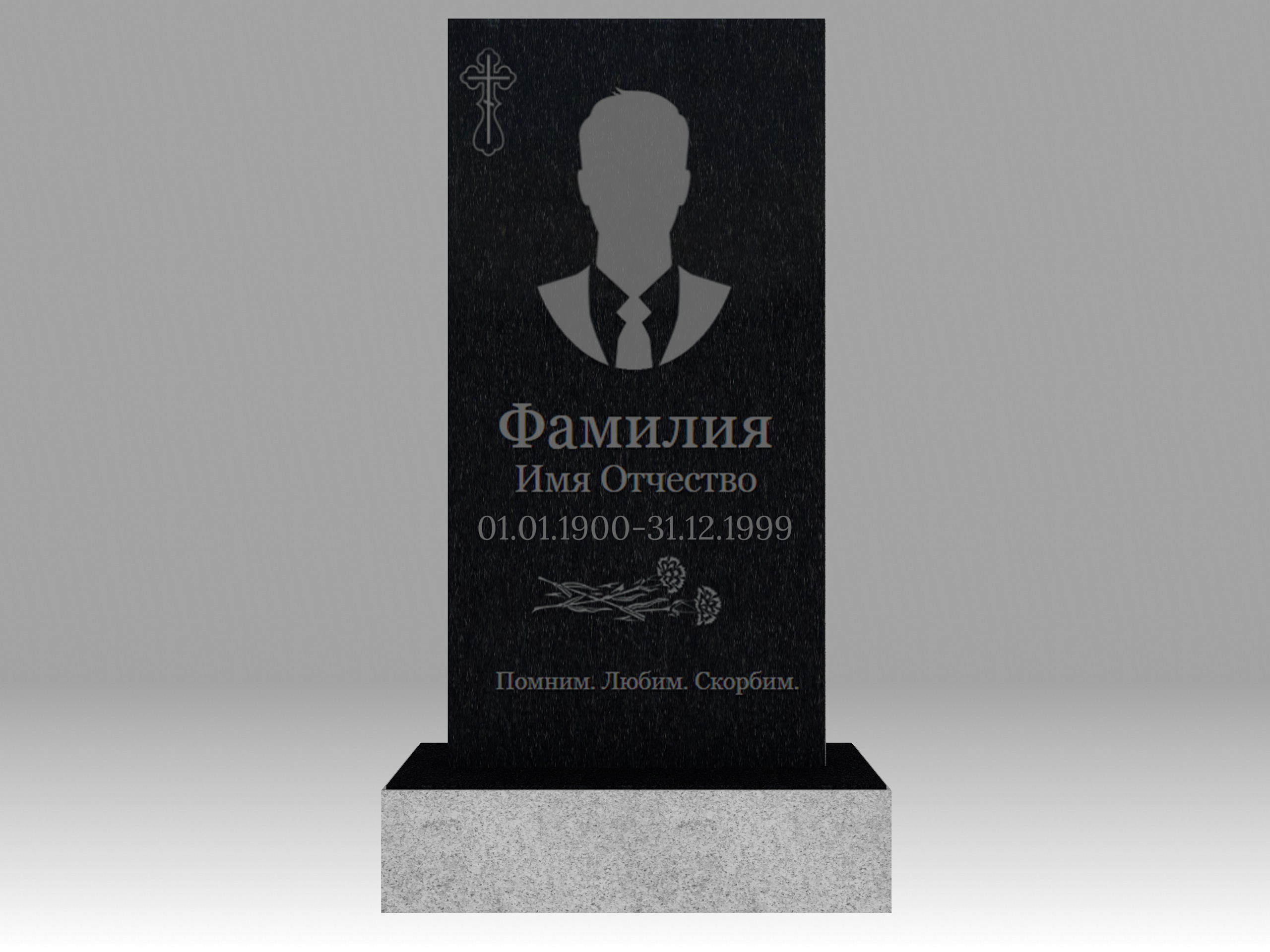 Памятник с портретом и гравировкой 1О 80х40