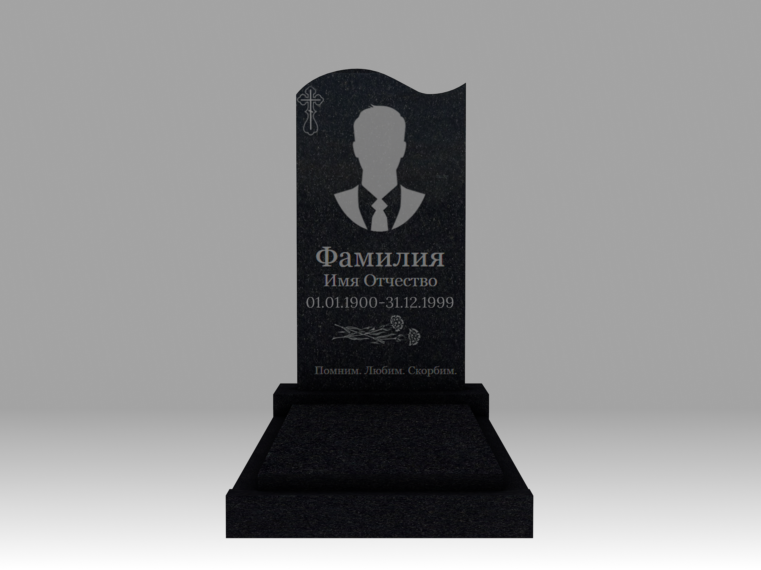Памятник 3К с портретом, гравировкой, цветником и плитой 80х40