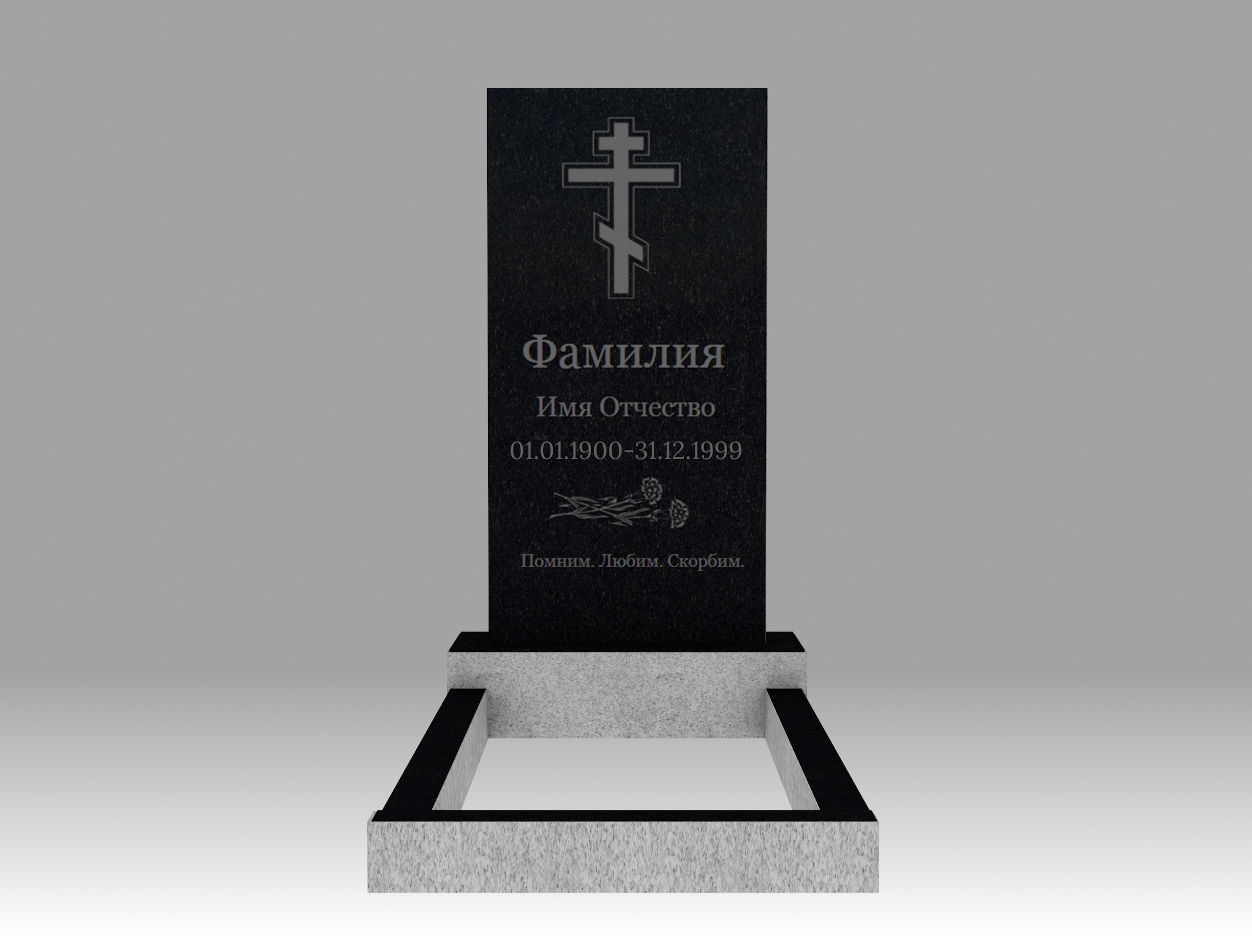 Памятник с гравировкой и цветником 1О 80х40 