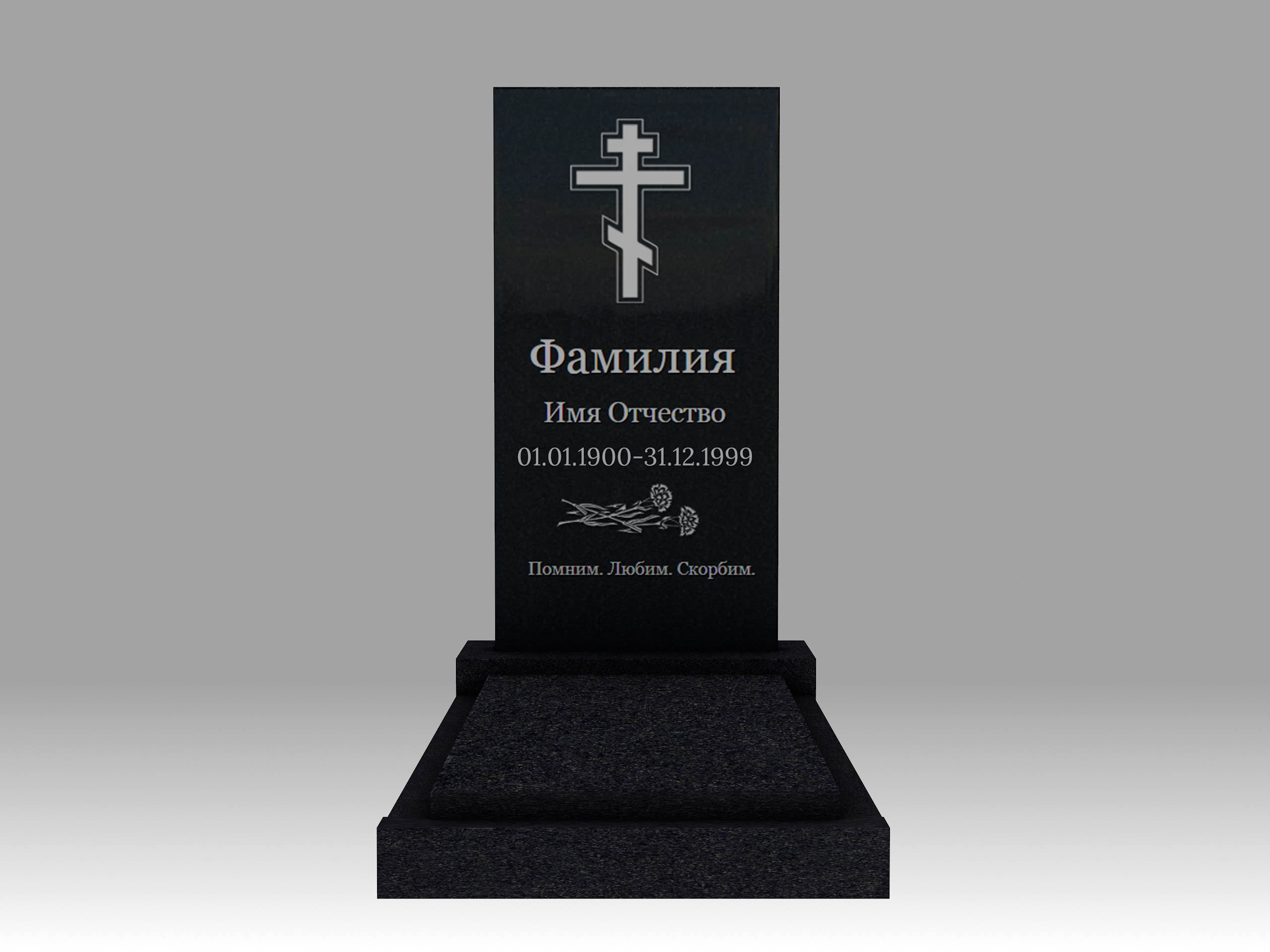 Памятник с гравировкой, цветником и плитой 1К 90х45