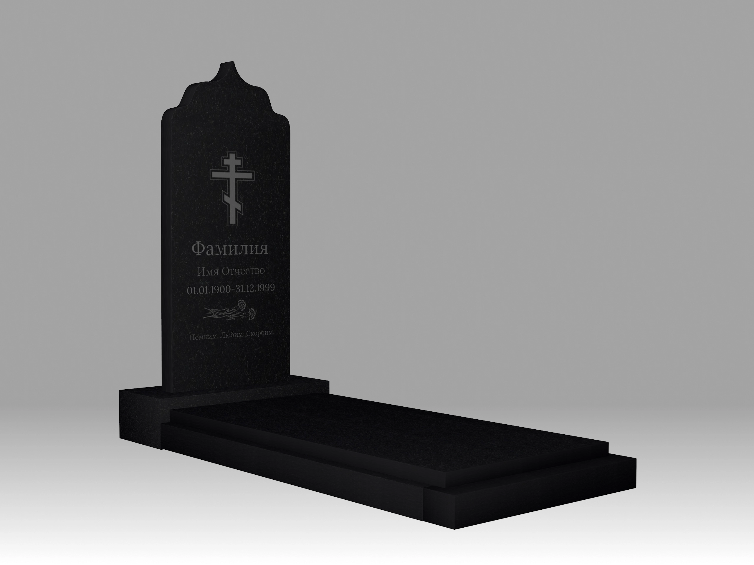 Памятник 24К купол с гравировкой, цветником и плитой 120х60