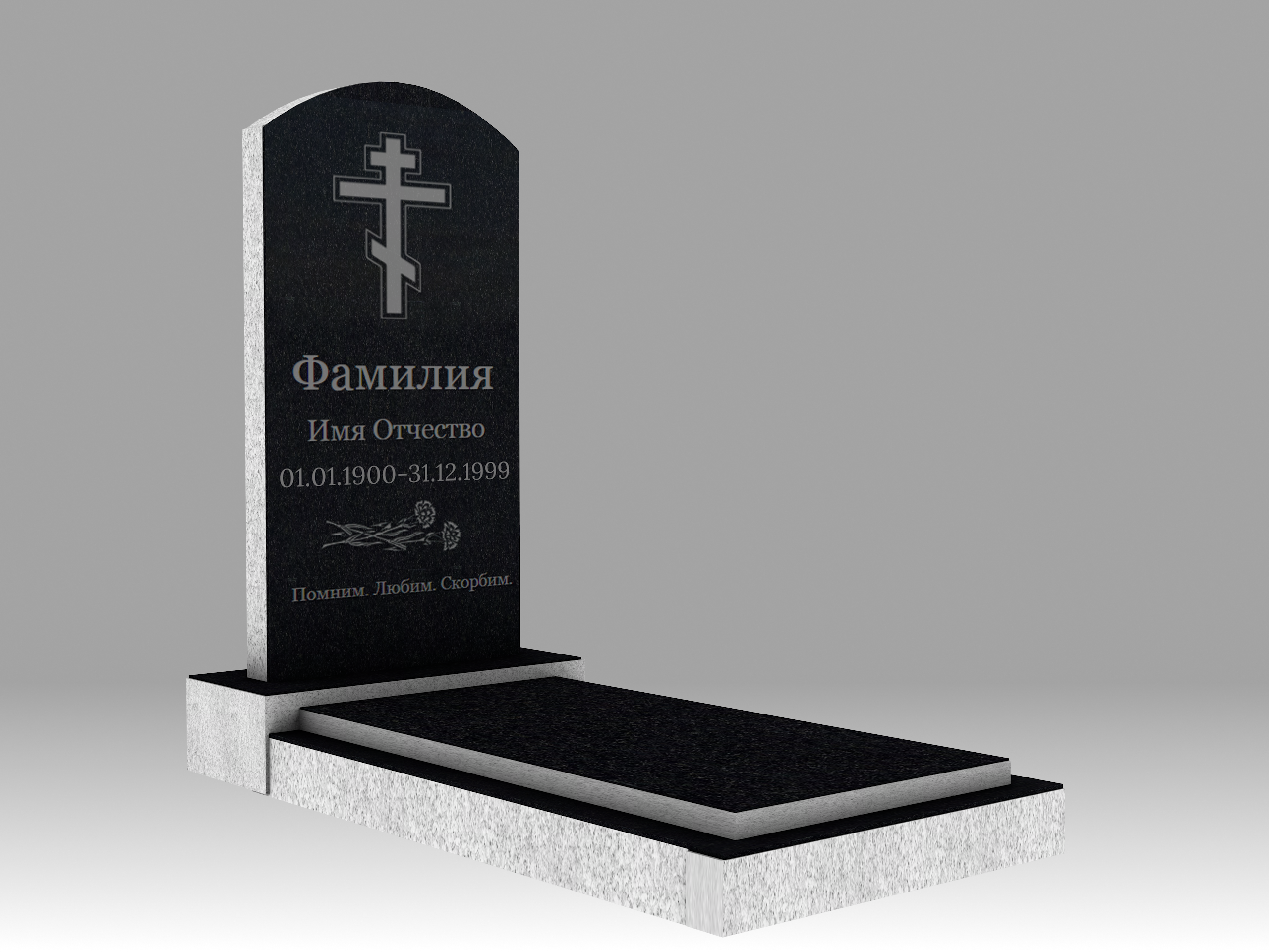 Памятник 2О полукруглый с гравировкой, цветником и плитой 80х40